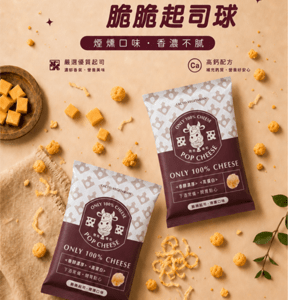 煙燻起司 10g 單包
